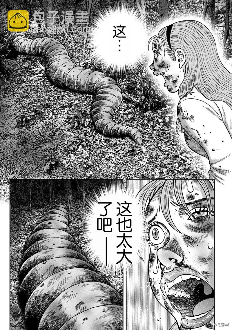 前传13话12