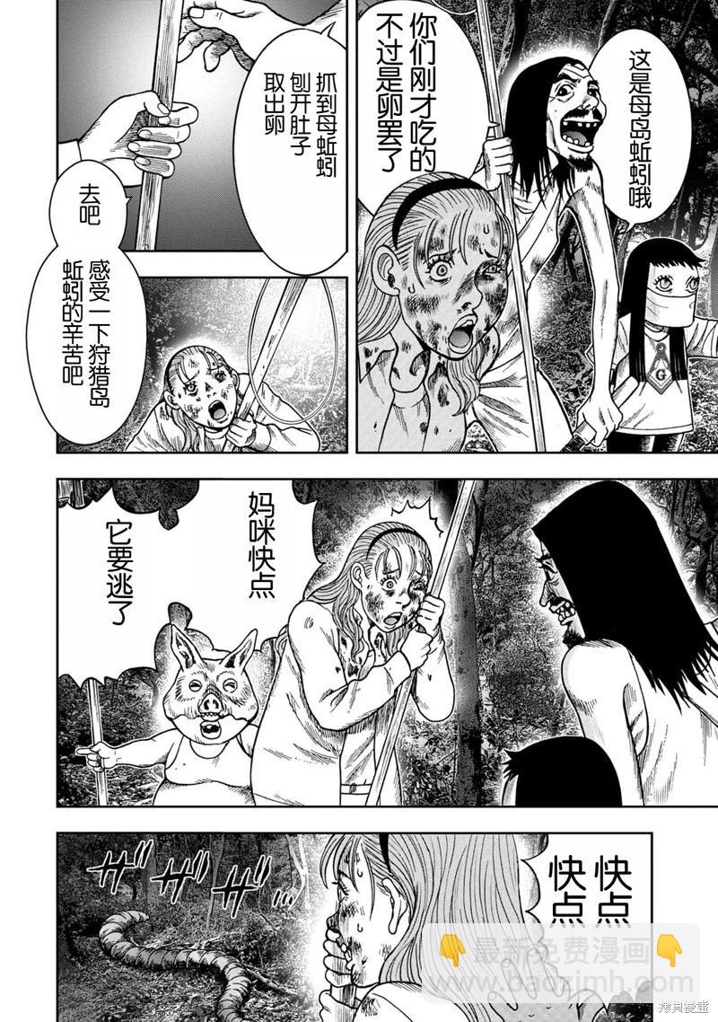 前传13话13
