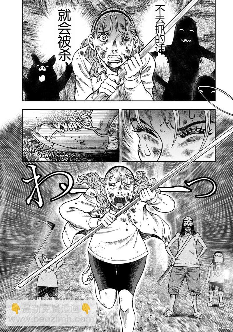 前传13话14