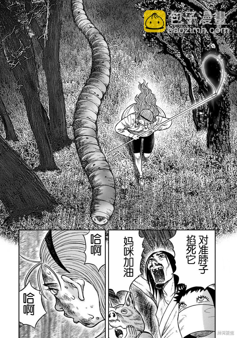 前传13话15