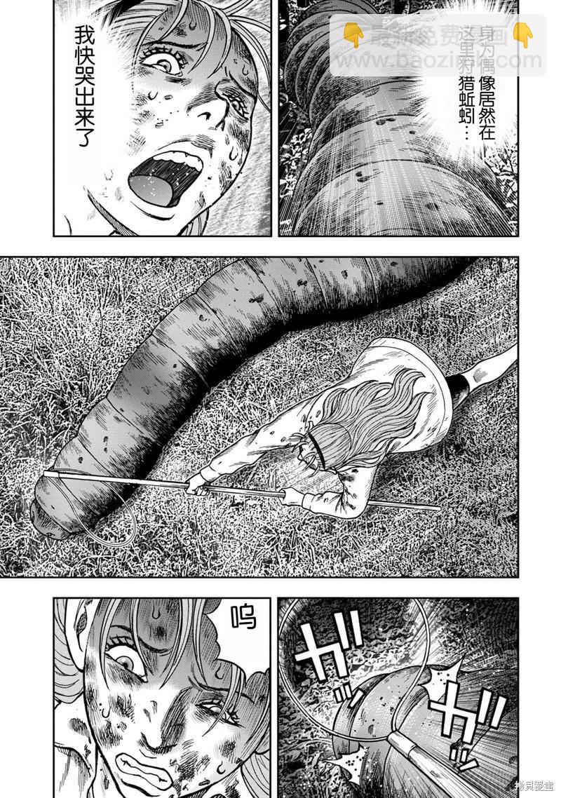 前传13话16