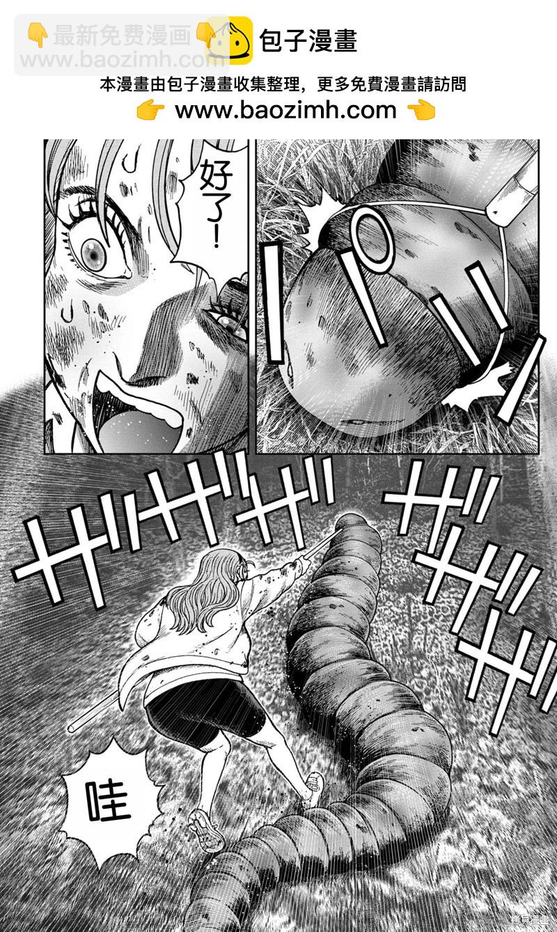 前传13话17