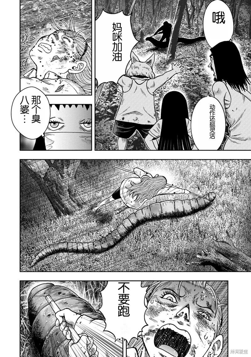 前传13话19