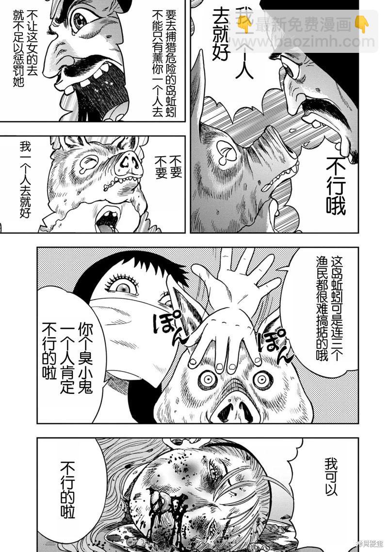 前传13话2