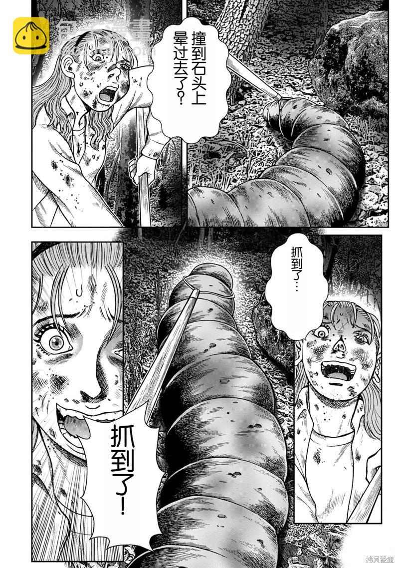 前传13话21