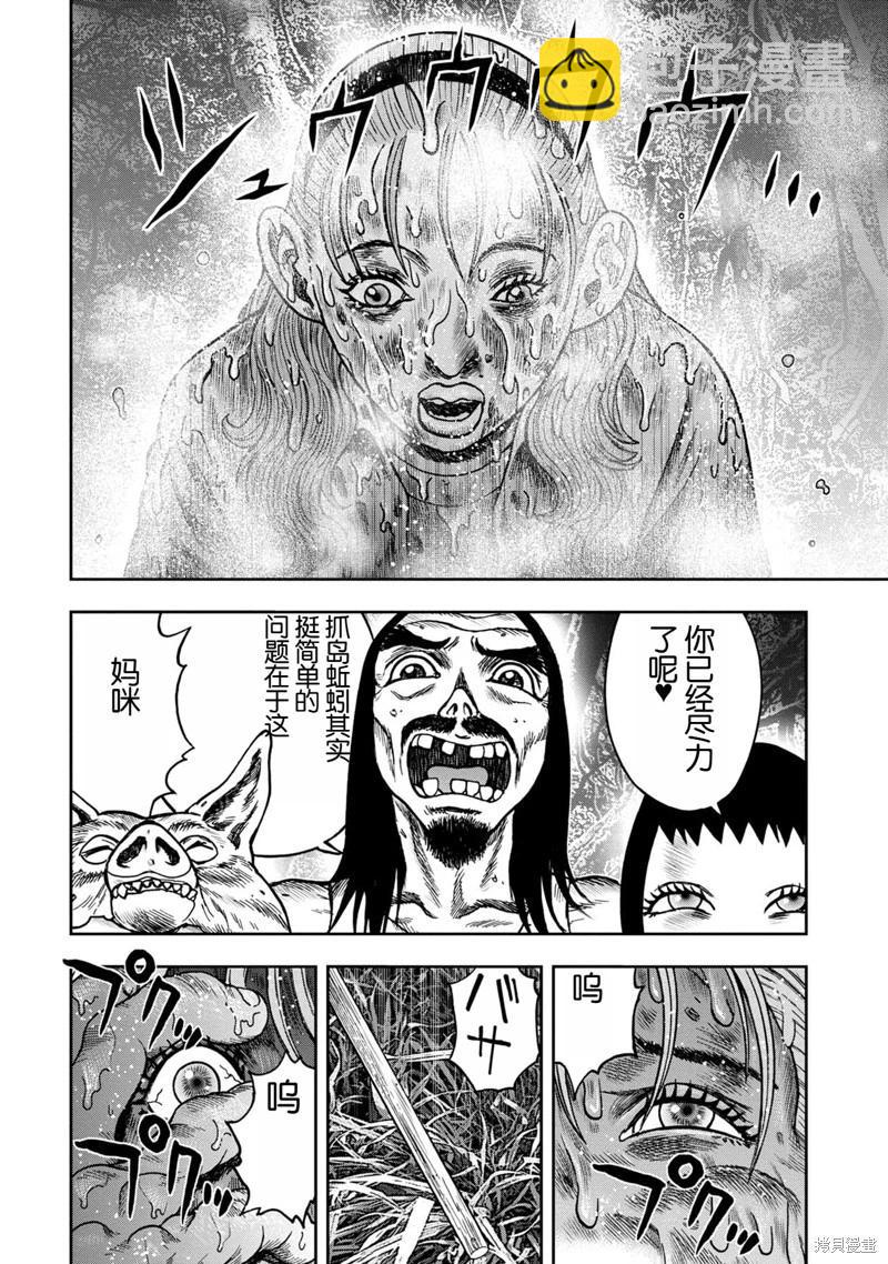 前传13话25