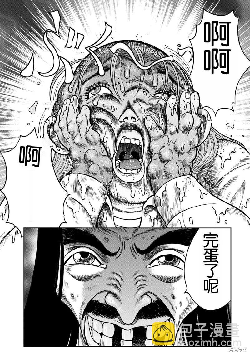 前传13话26