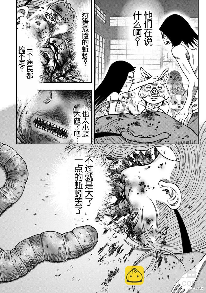 前传13话3