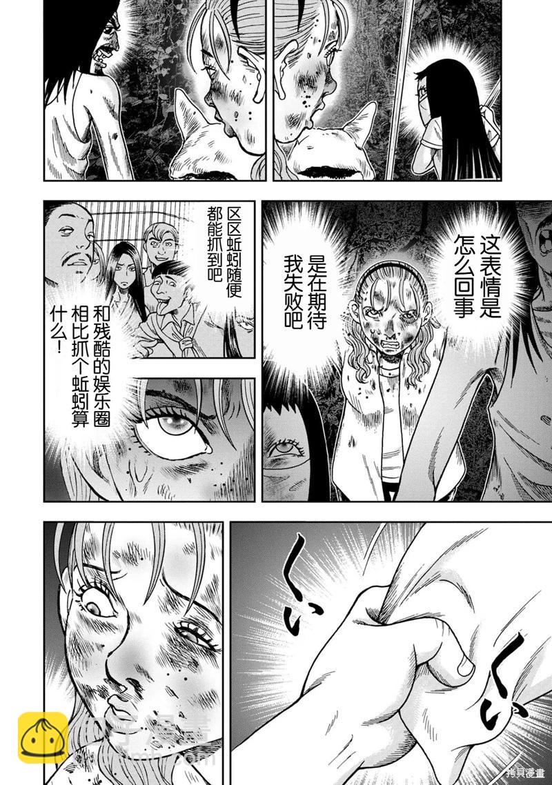 前传13话5
