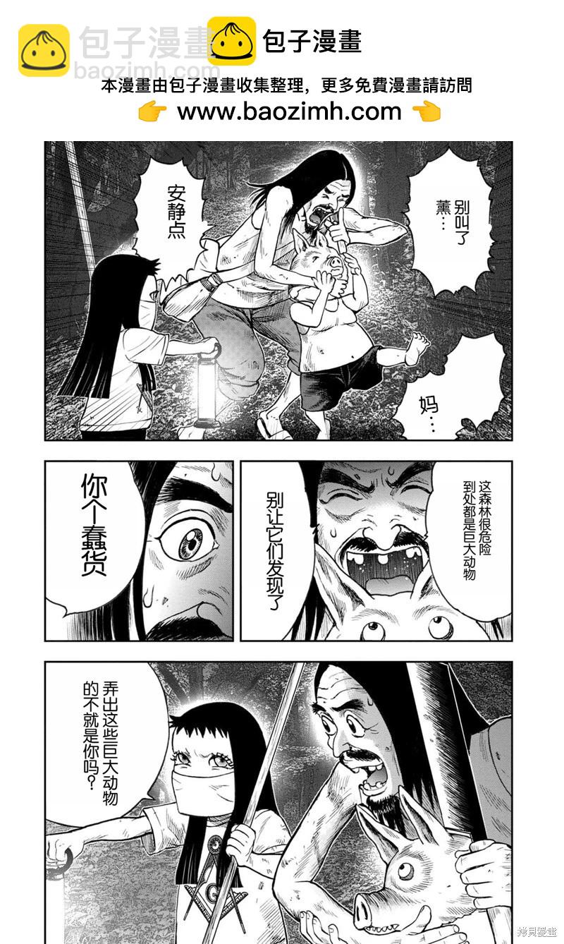 前传15话12