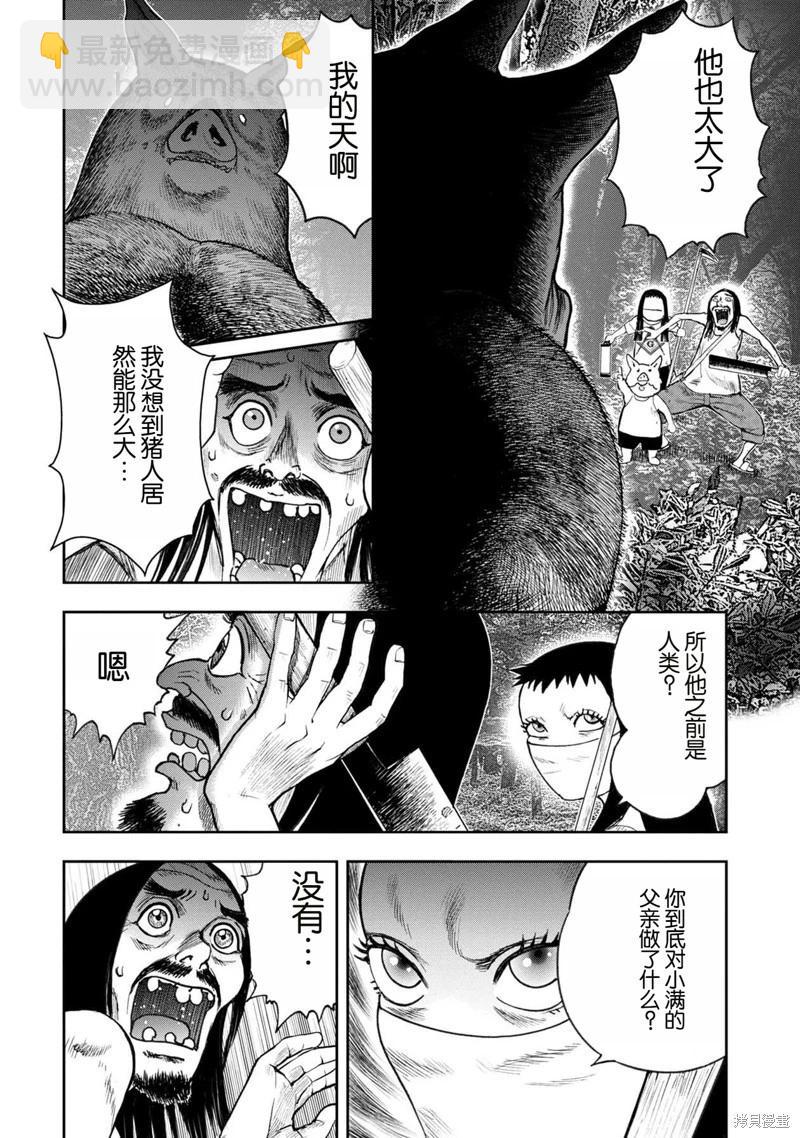 前传15话18