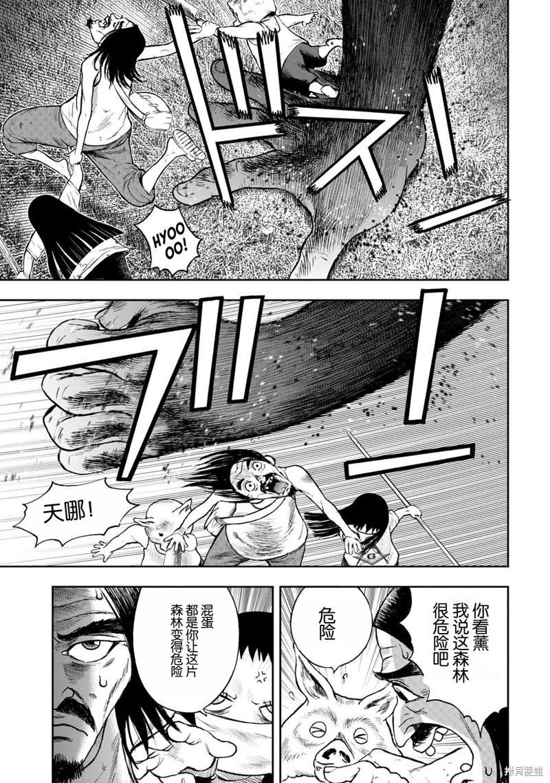 前传15话25