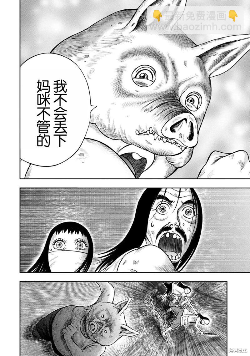 前传15话28