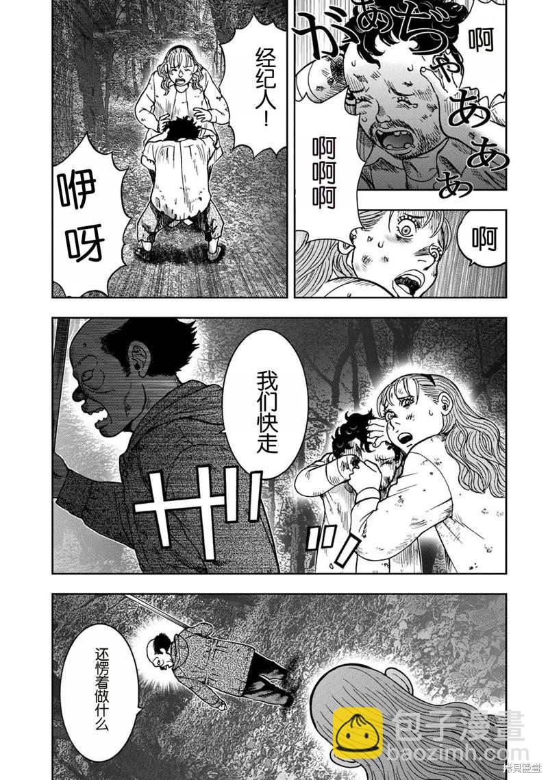 前传16话10