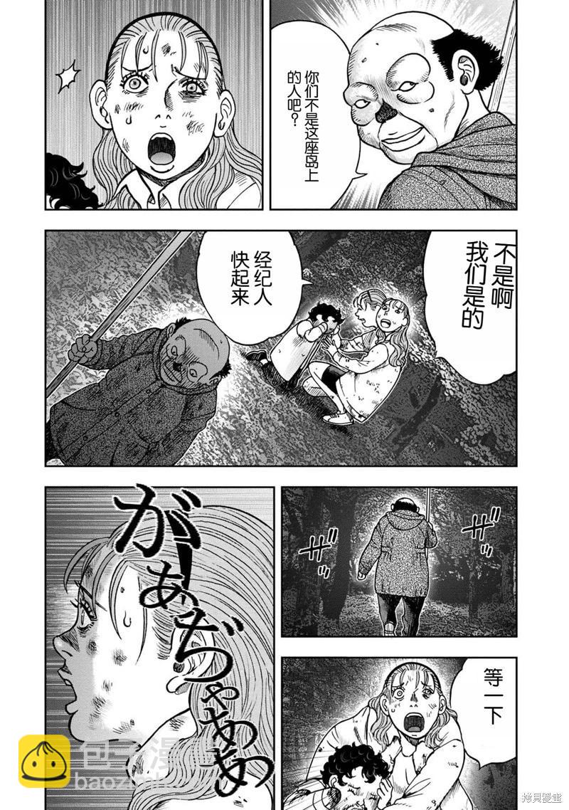 前传16话11