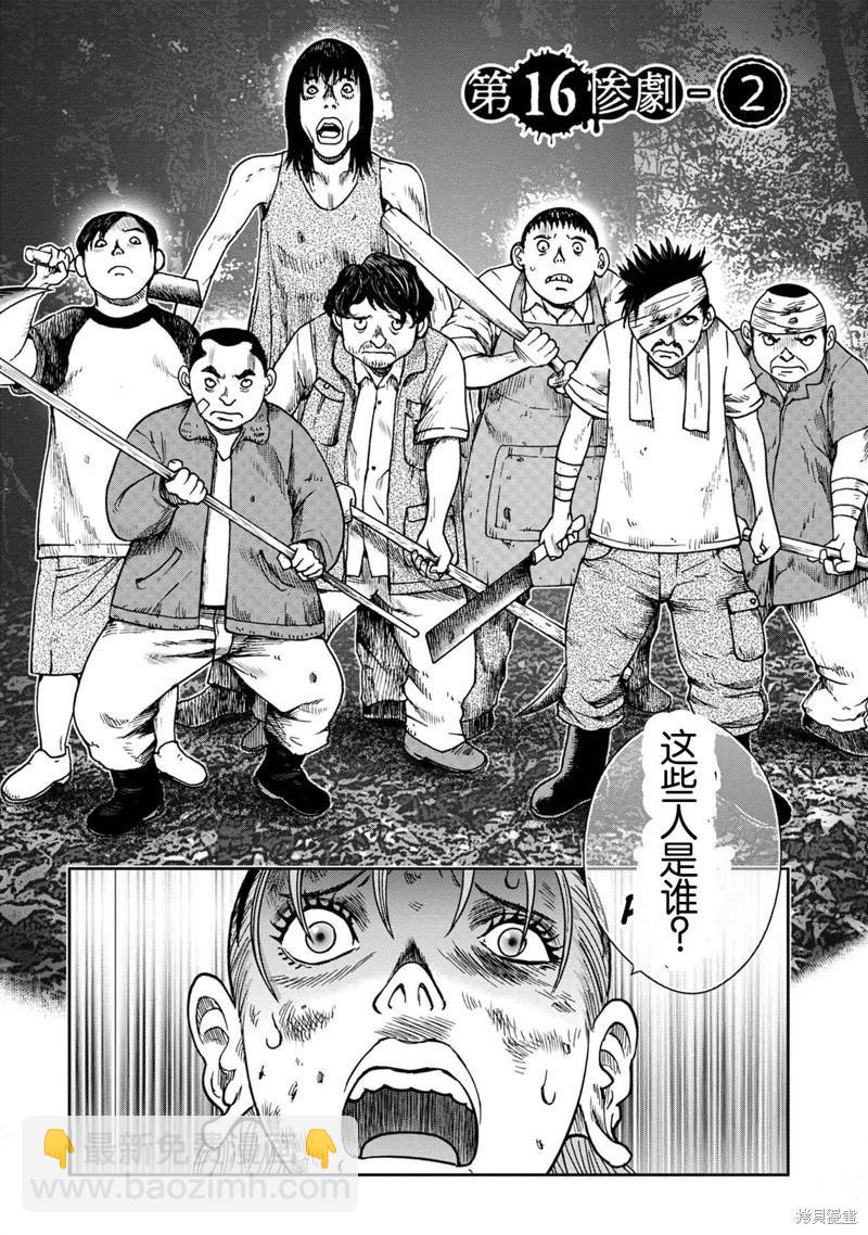 前传16话15