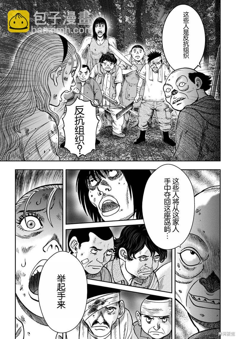 前传16话16
