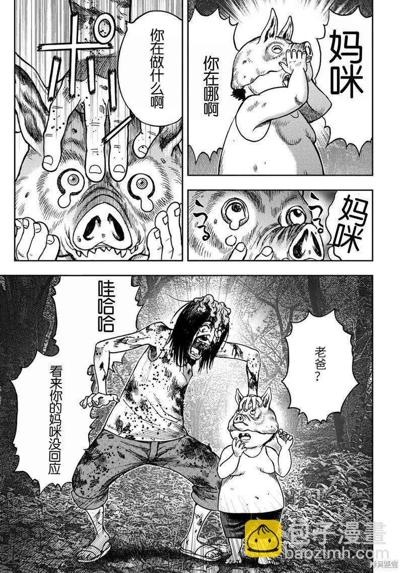 前传16话18