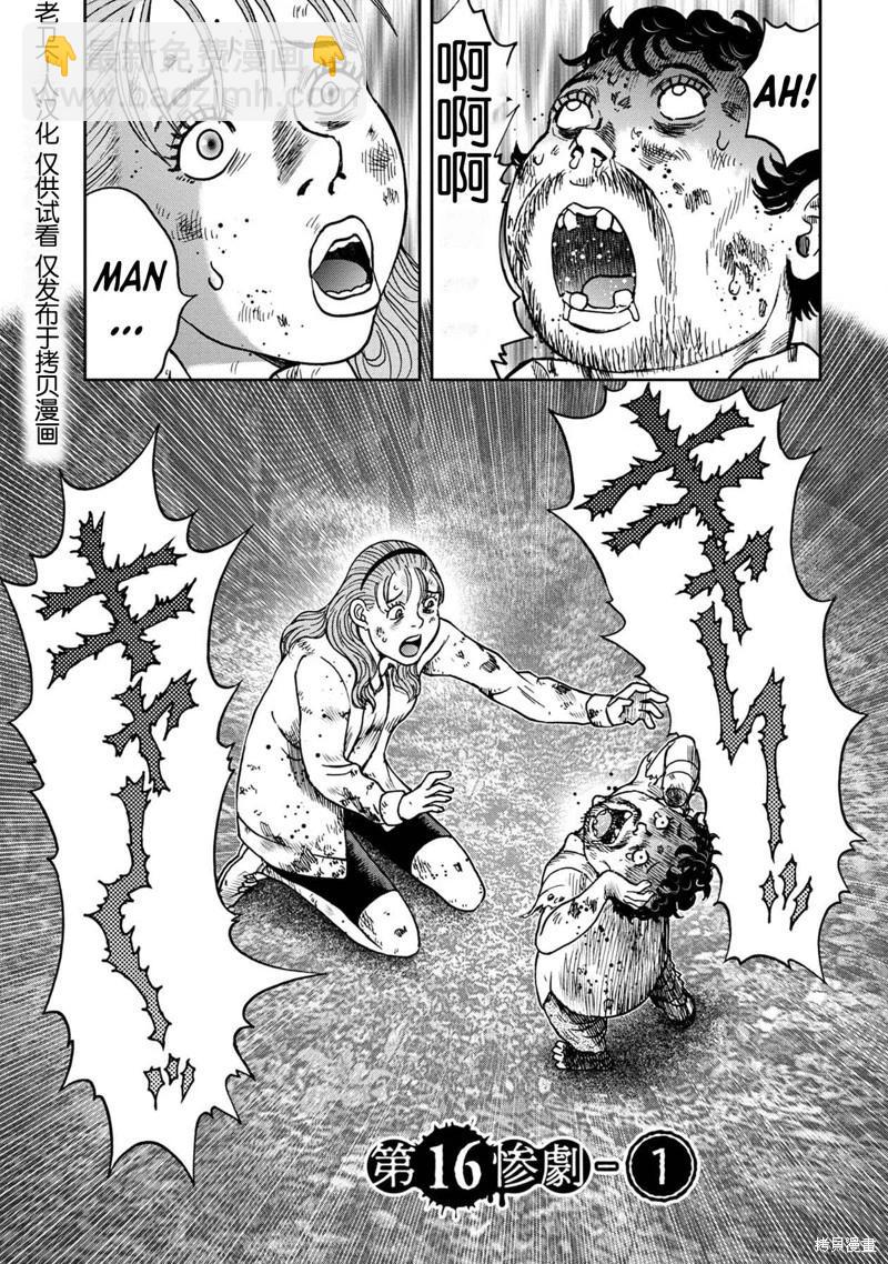 前传16话2