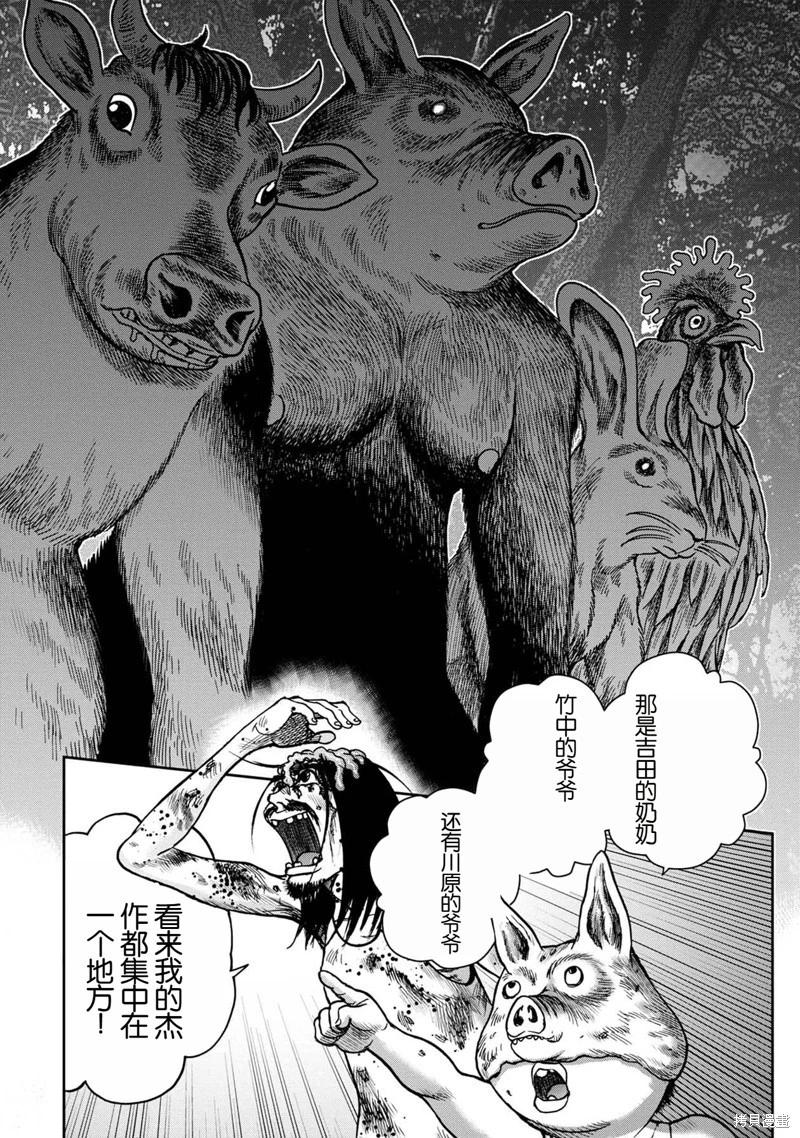 前传16话22