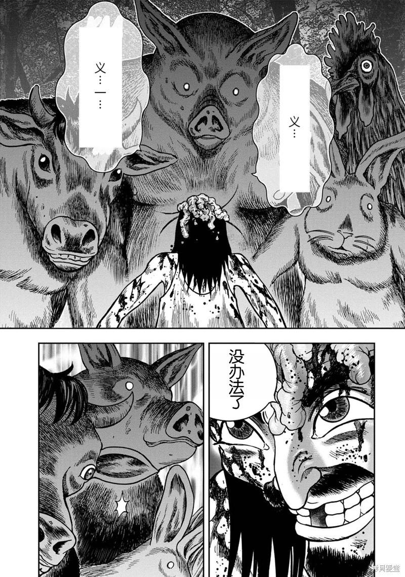 前传16话23