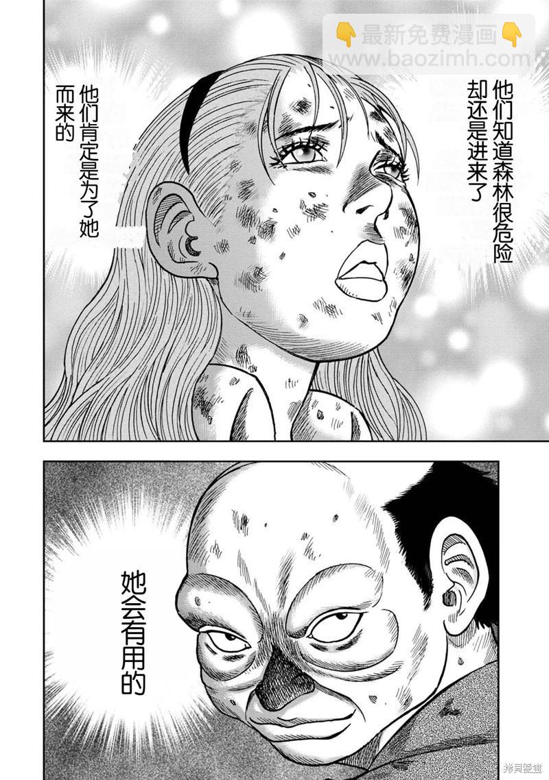 前传16话26