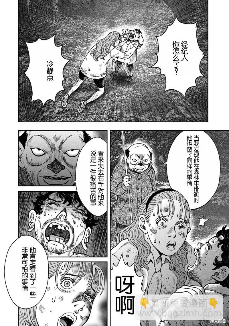 前传16话3
