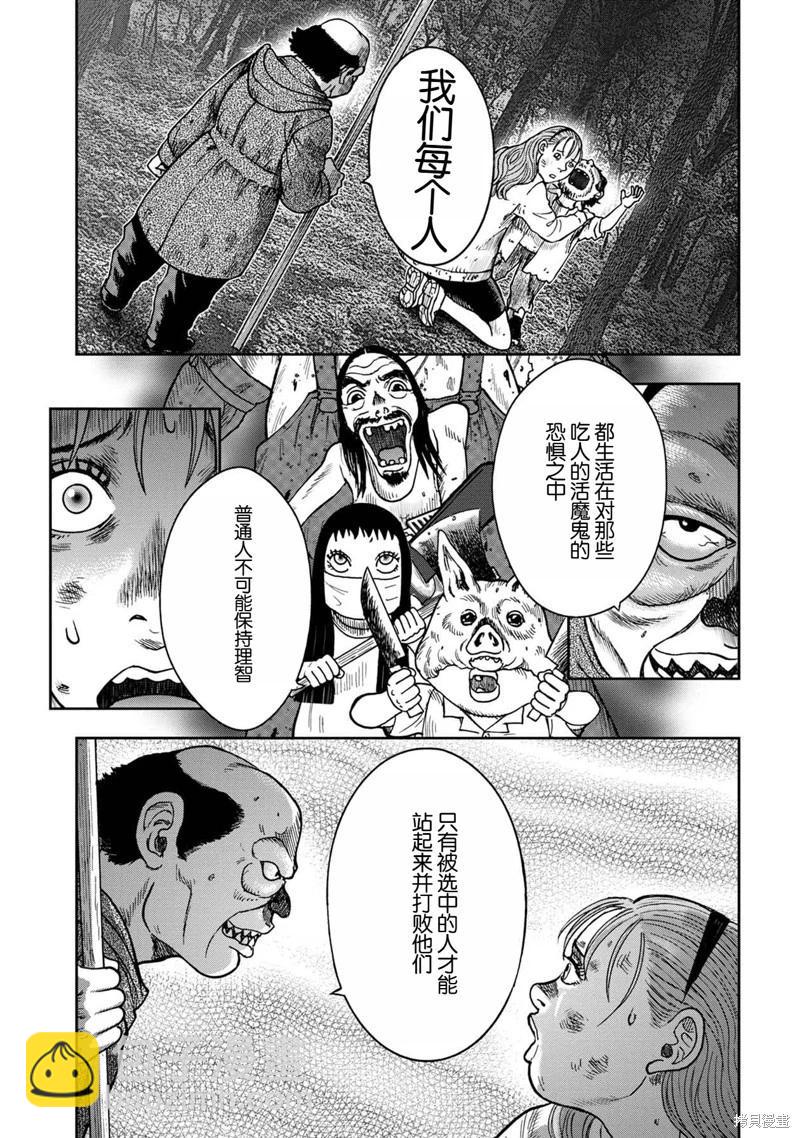前传16话4