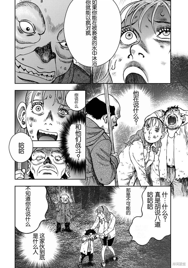 前传16话5