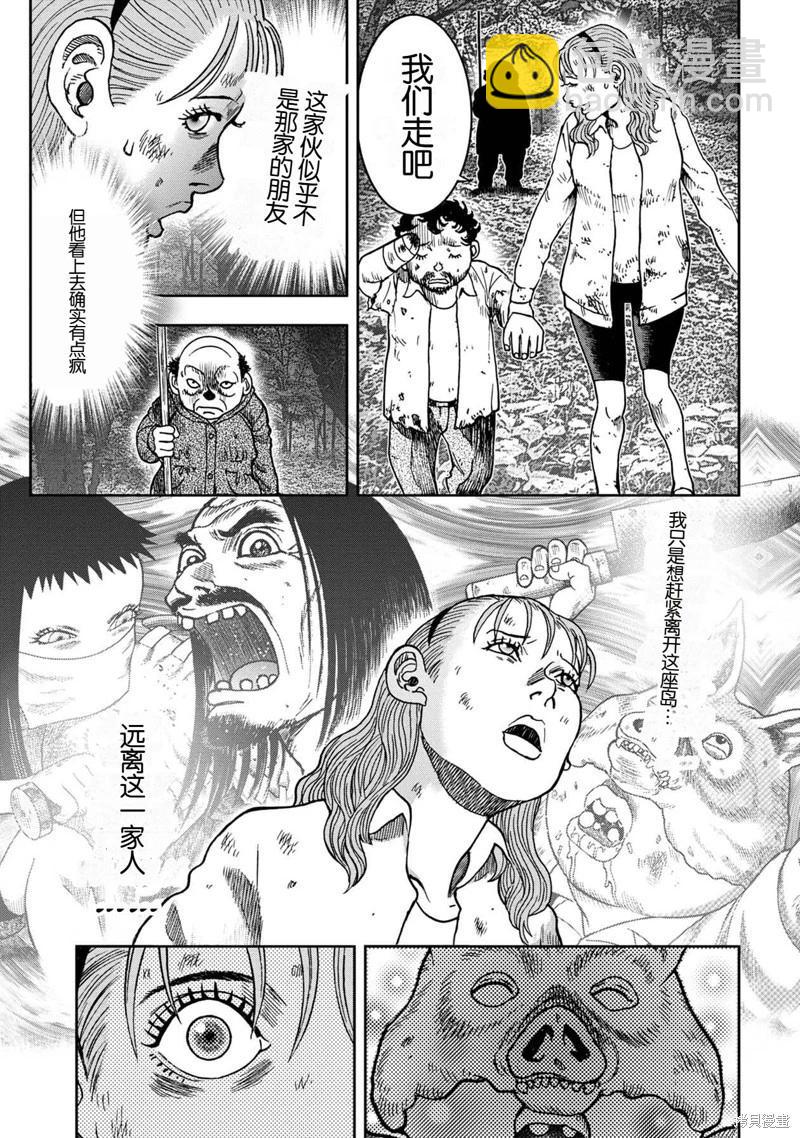 前传16话6