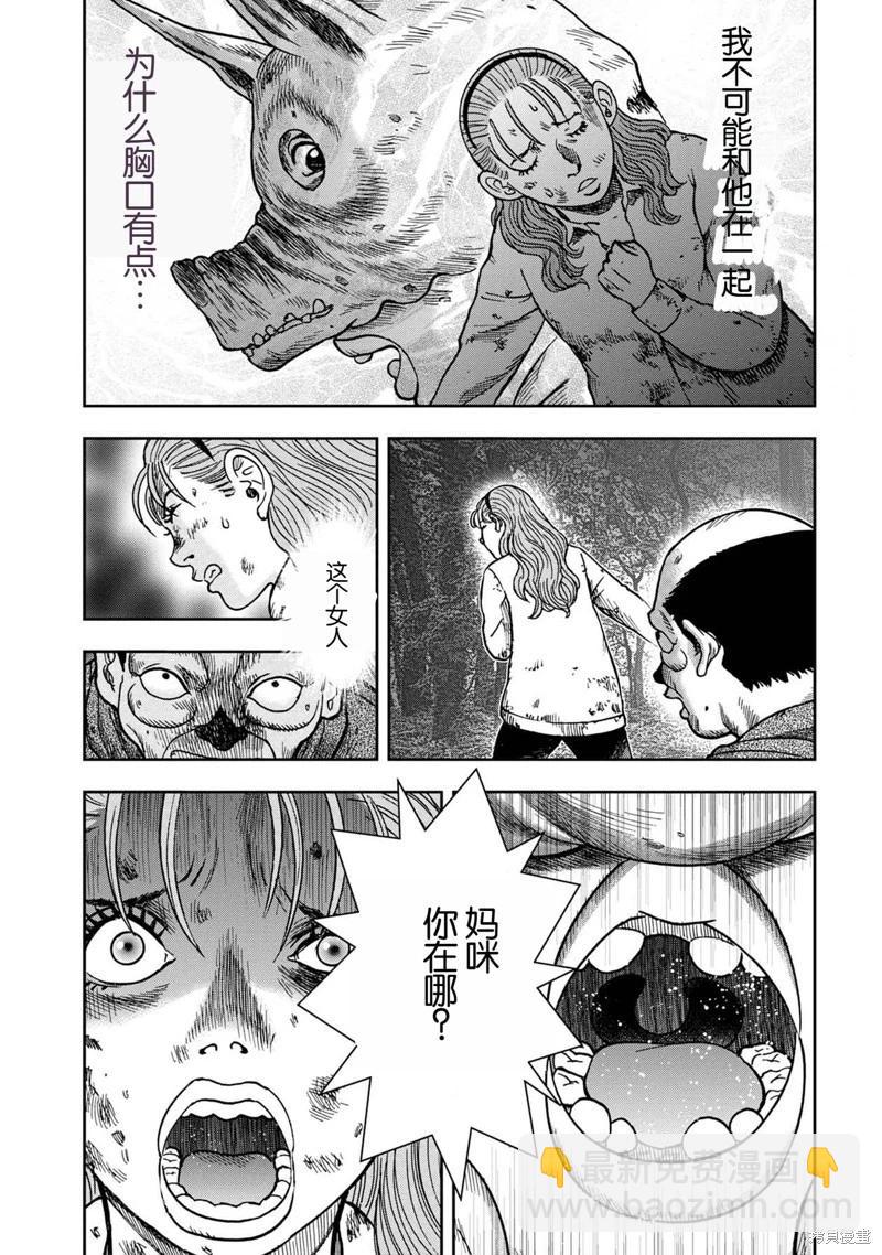 前传16话8