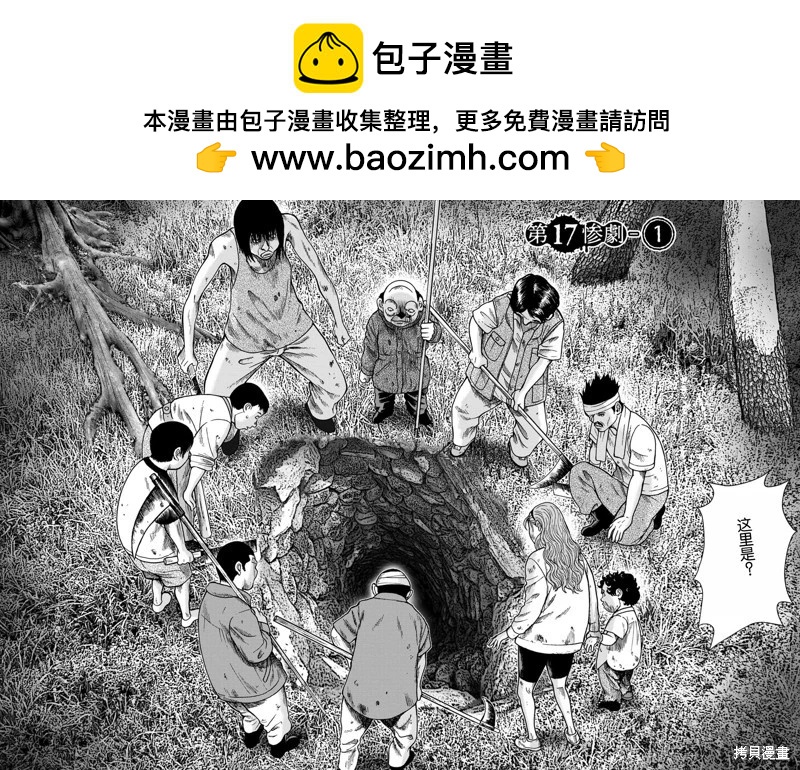 前传17话1