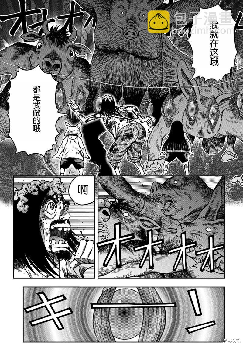 前传17话11