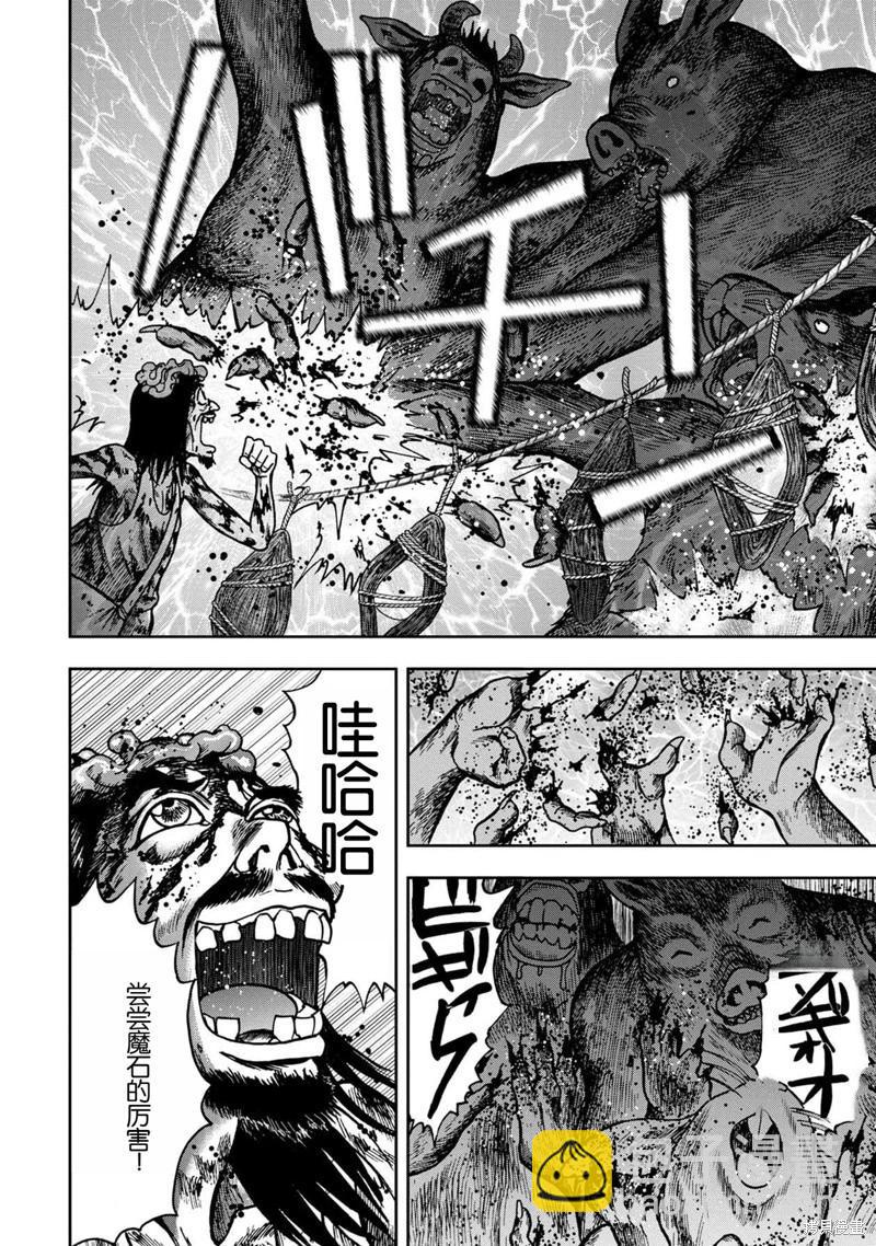 前传17话12