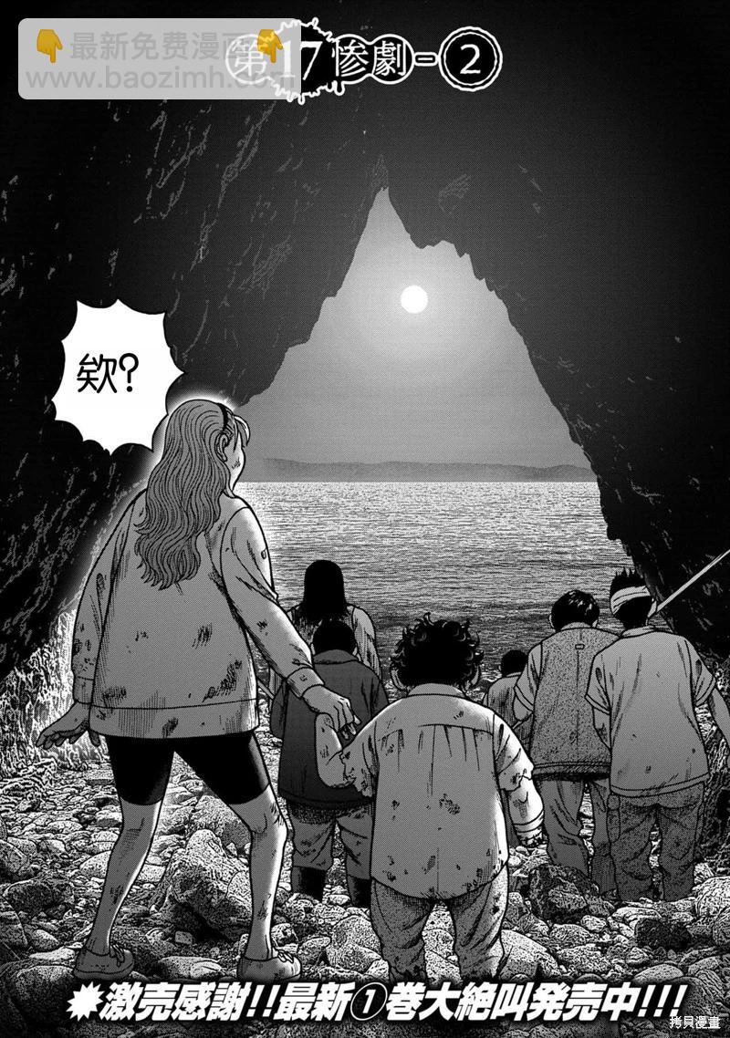 前传17话15