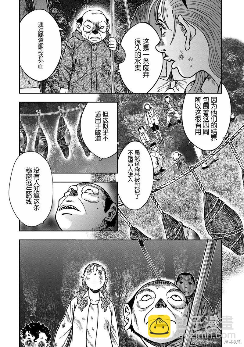 前传17话2
