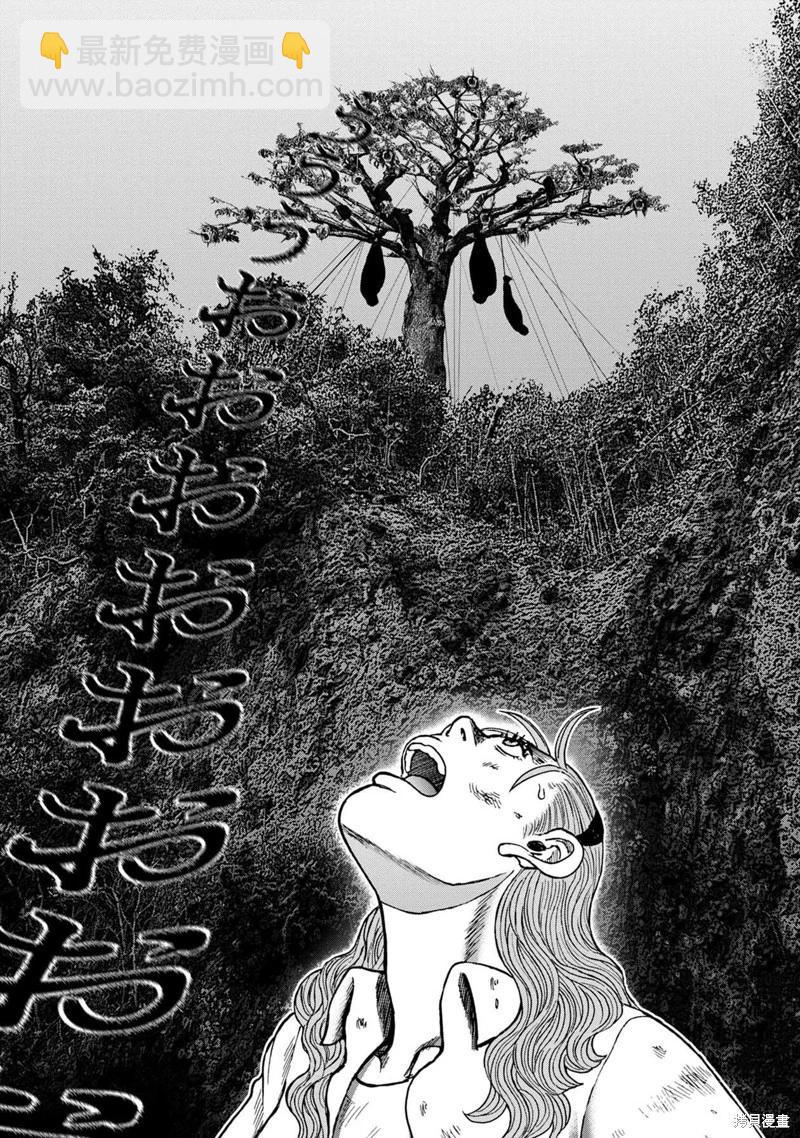 前传17话20