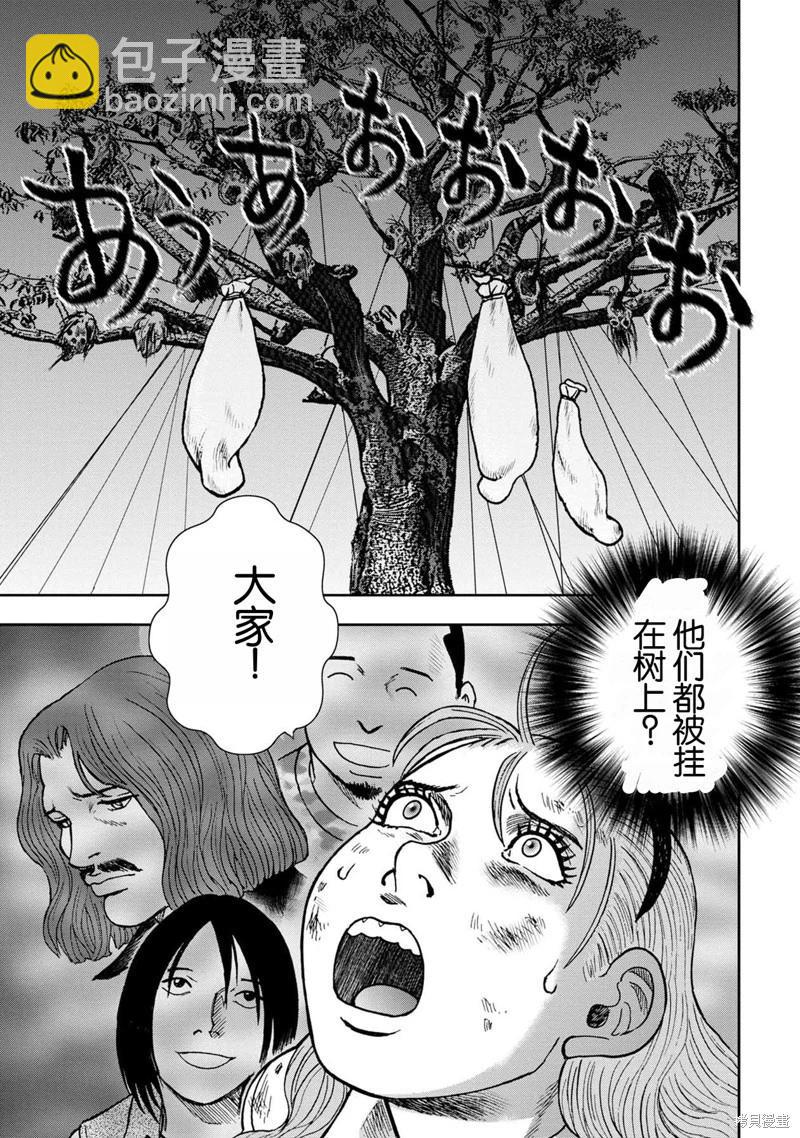 前传17话21