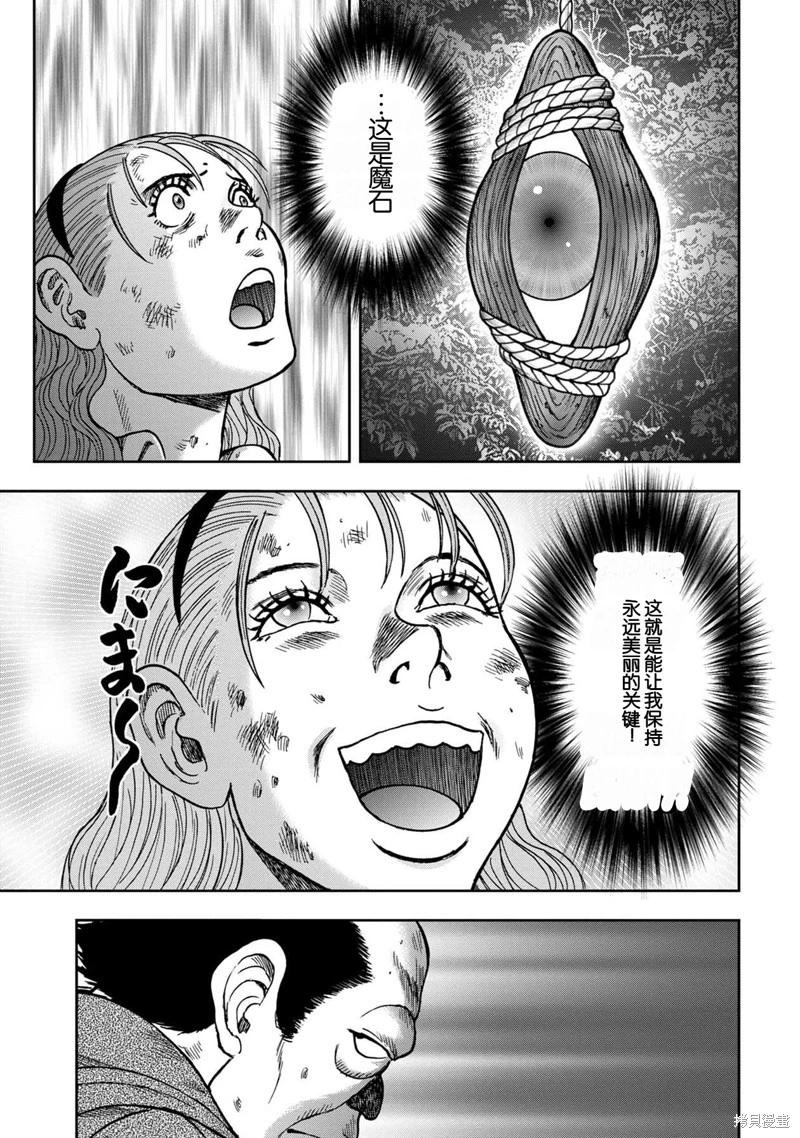 前传17话3