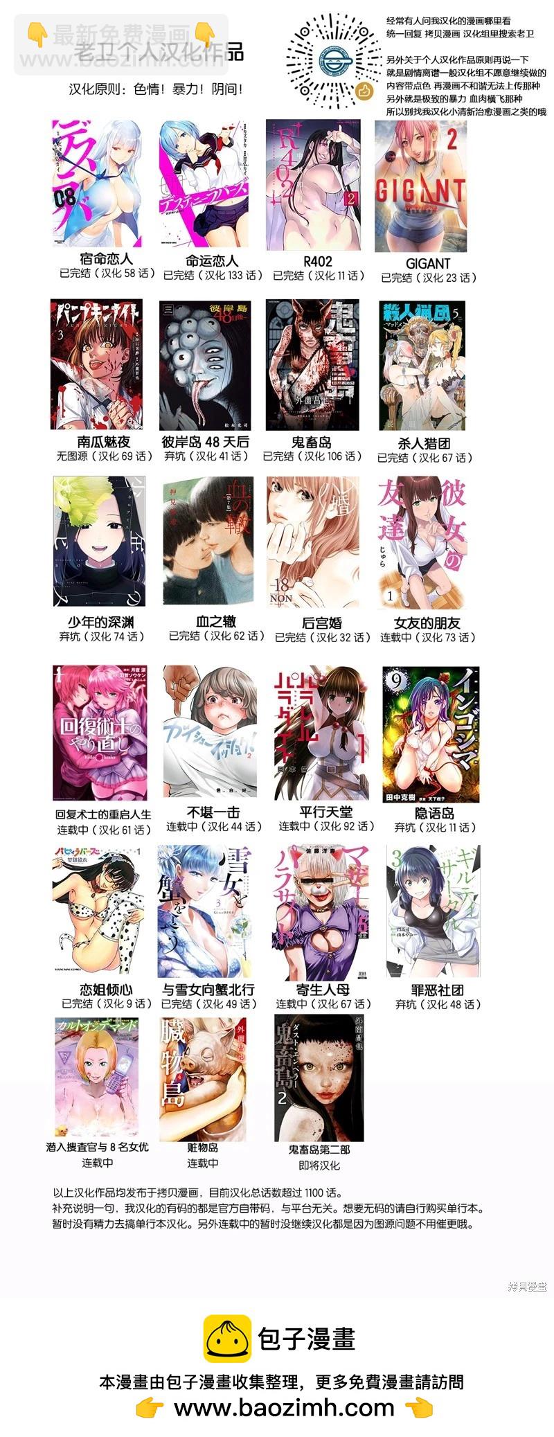 前传18话26