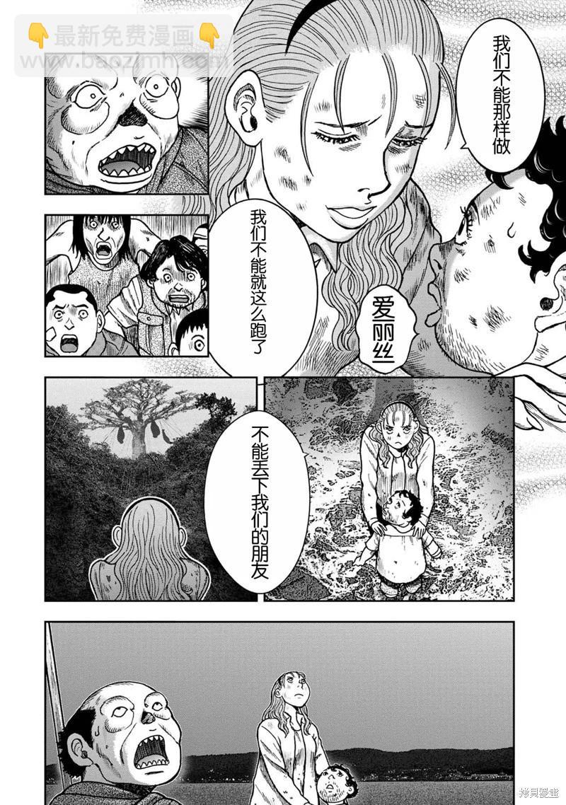 前传18话4