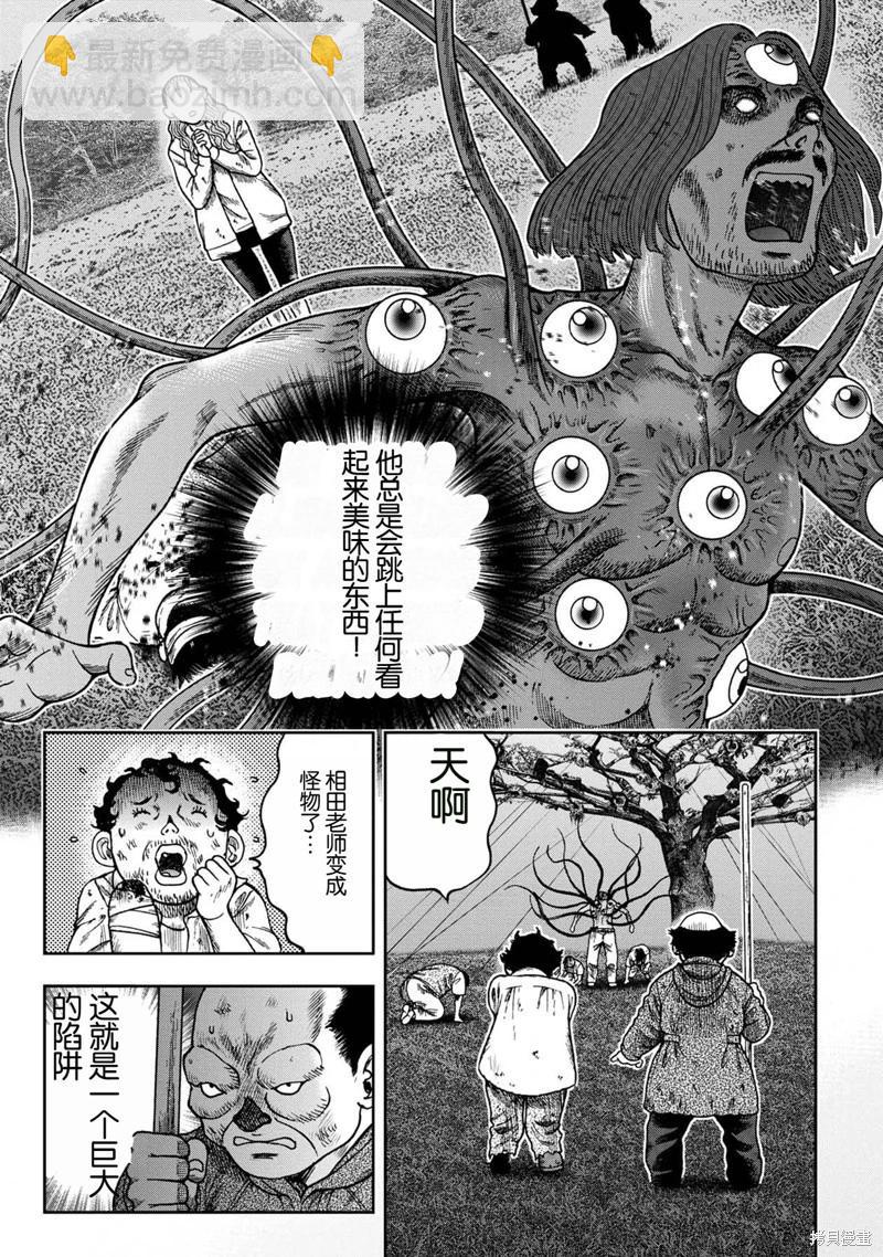 前传19话13