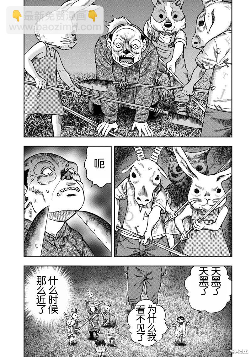 前传19话17