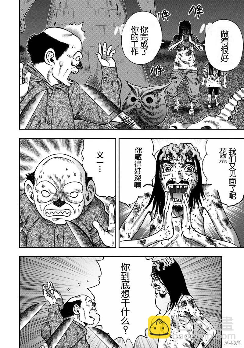 前传19话18