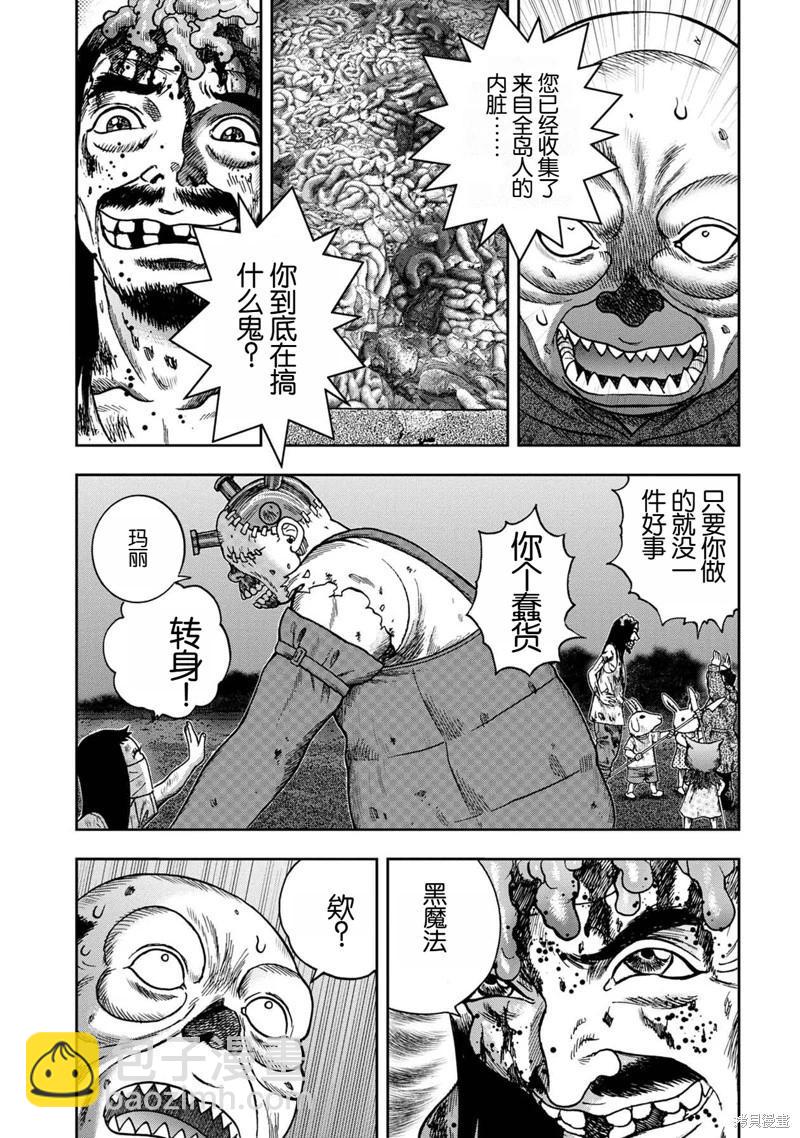 前传19话19