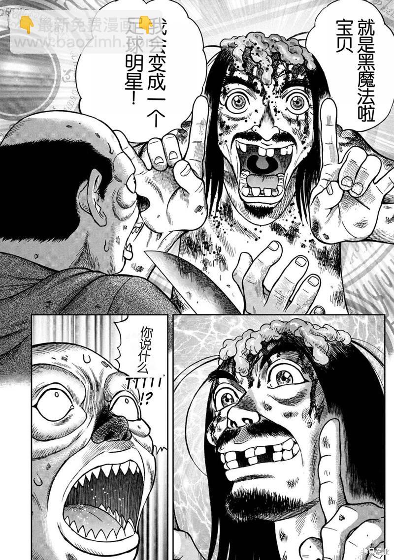 前传19话20