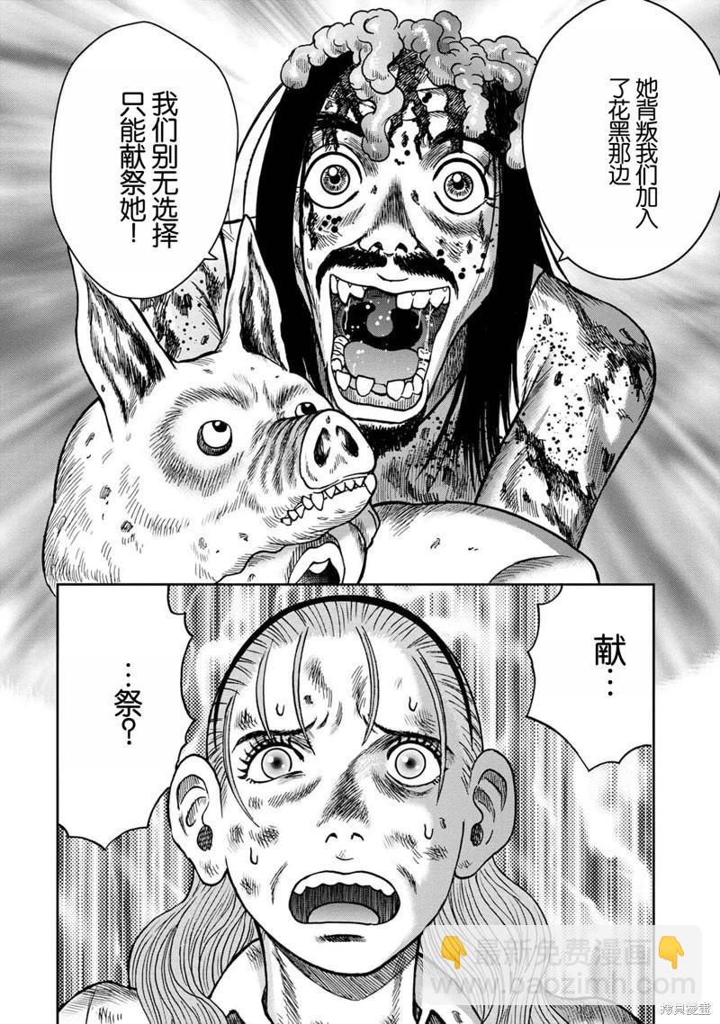 前传19话24