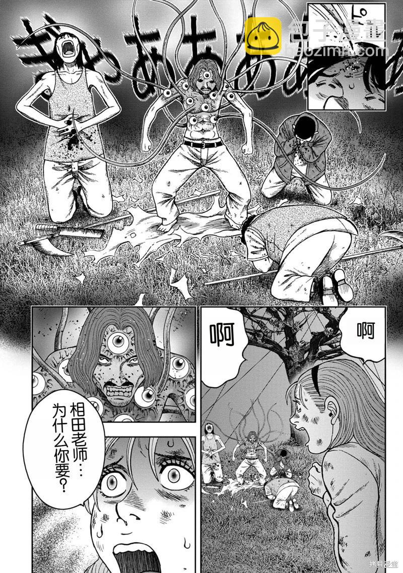 前传19话4