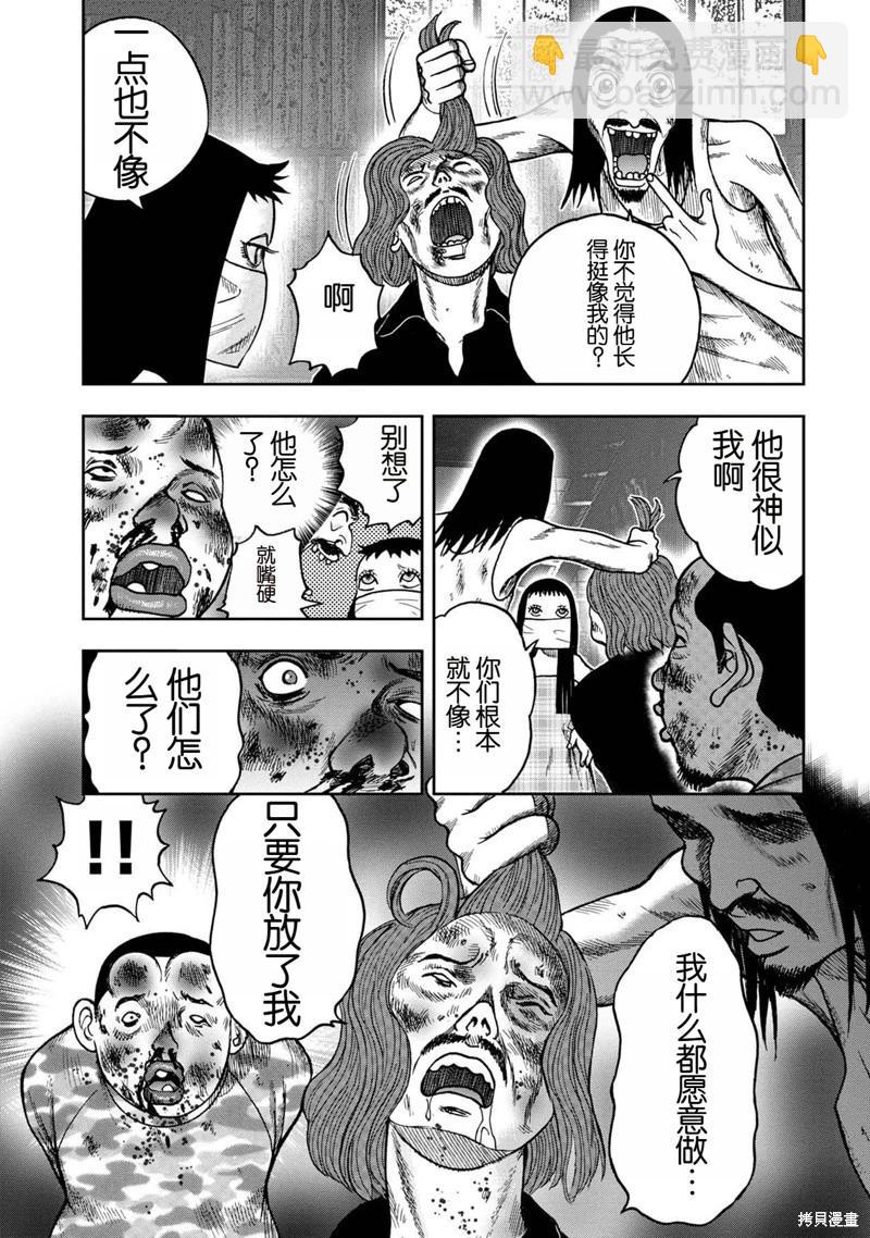 前传19话7