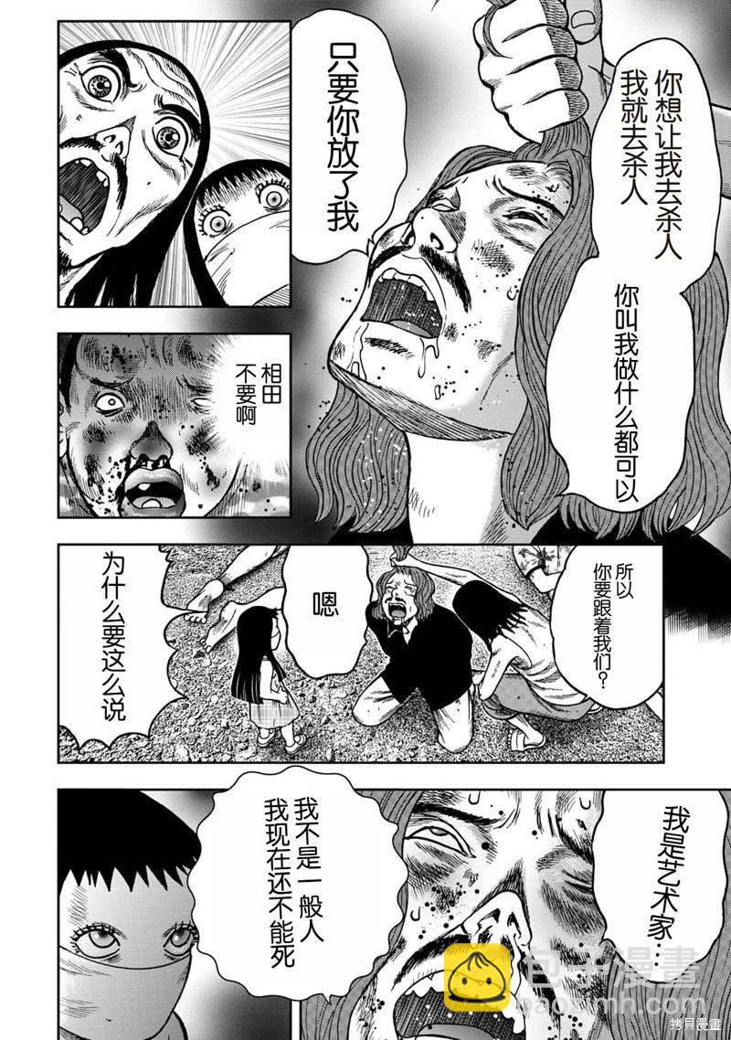 前传19话8